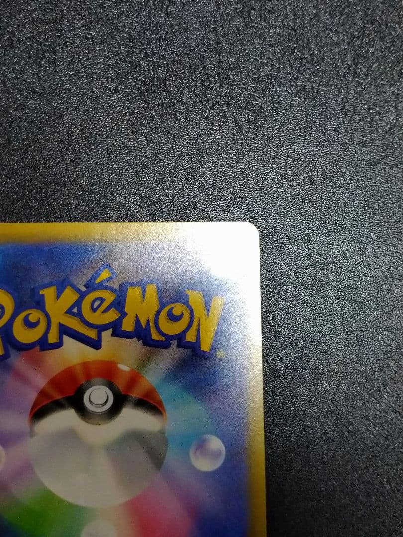 ポケモンカード インフェルノX　ヒカリ SAR　クランプエラー