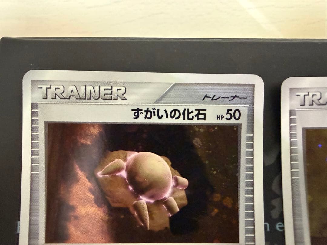 ポケモンカード ずがいの化石 たての化石 プロモキラ