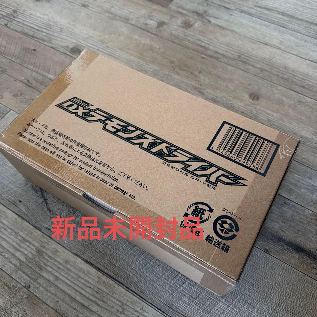 新品未開封　DXデモンズドライバー