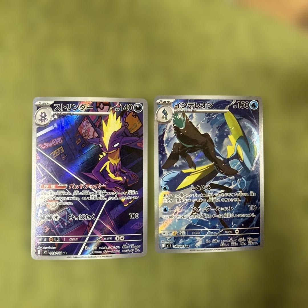 ポケモンカードAR37枚セット