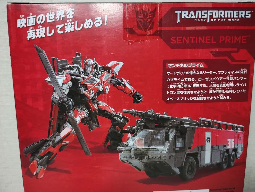 【新品未開封】　タカラトミー　トランスフォーマー　スタジオ　センチネル・プライム