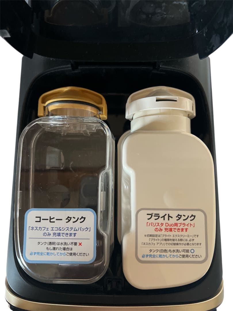 Nescafé Gold Barista Duo コーヒーメーカー ネスカフェ