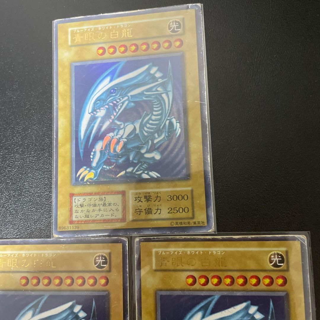遊戯王　青眼の白龍　初期