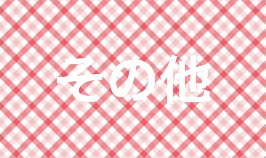 THE SUPER FRUIT小田惟真グッズ　まとめ