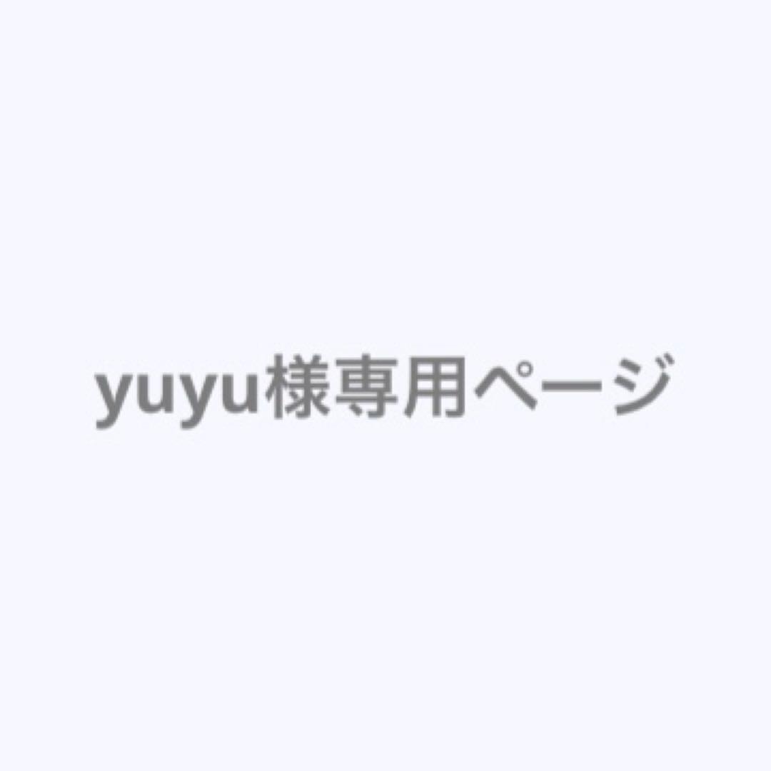 yuyuページ