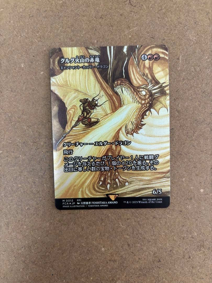 継承史/FOIL/MTG/日本語版/グルグ火山の赤竜