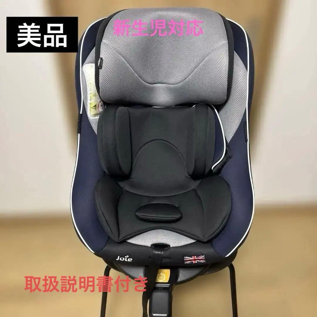ジョイー i-arc360° アーク 360°チャイルドシート　防水マット付
