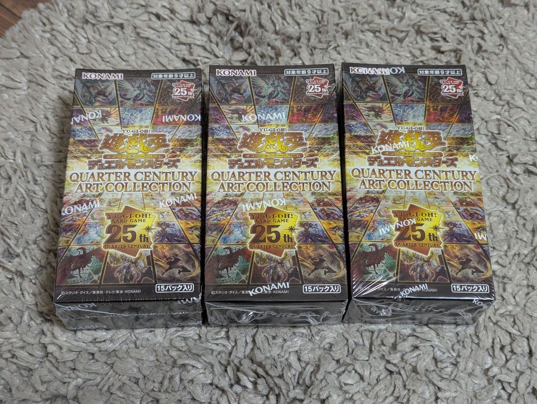 【オマケ付】 クォーターセンチュリーアートコレクション　シュリンク付き　3BOX