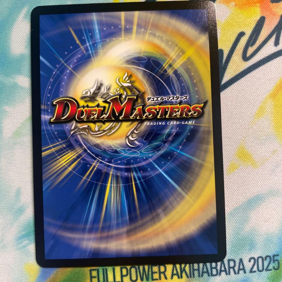 偽りの希望　鬼丸「終斗」　金トレジャー [最終値下]