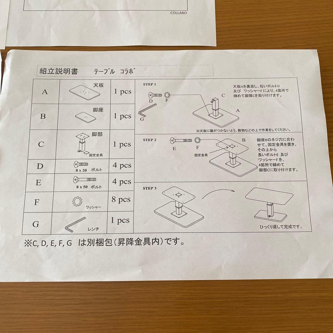 【ニトリ】＊天板きれい　昇降式ダイニング　リビングテーブル　天板シート付き