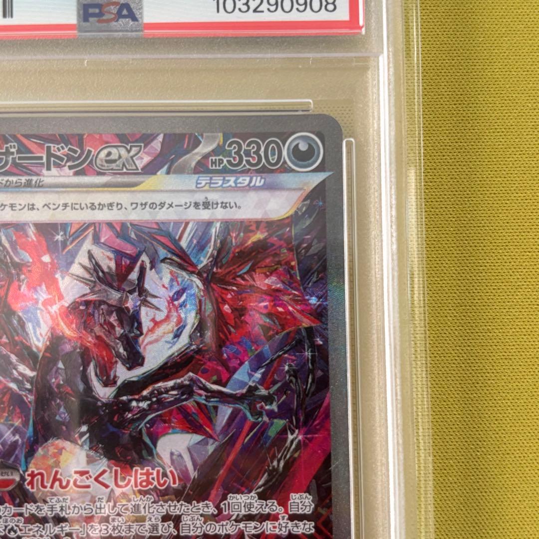 リザードンexSAR SV4a 349/190シャイニートレジャー