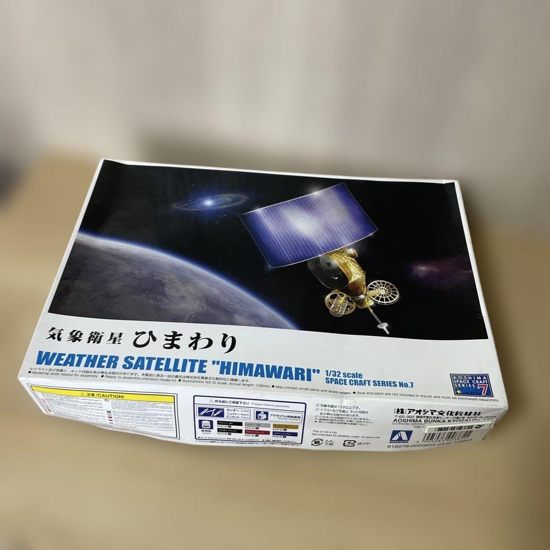 日本宇宙開発 ロケット模型3点セット 未組立Ln537