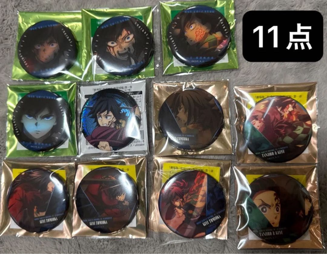 冨岡義勇　缶バッジ　鬼滅の刃　無限城編　ものがたる眼差し　ものがたる背中　激闘