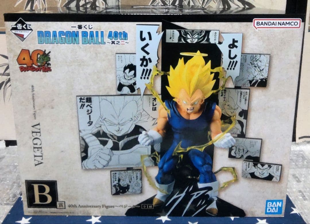 一番くじ ドラゴンボール 40th〜其之二〜B賞、C賞フィギュア、H賞12種類