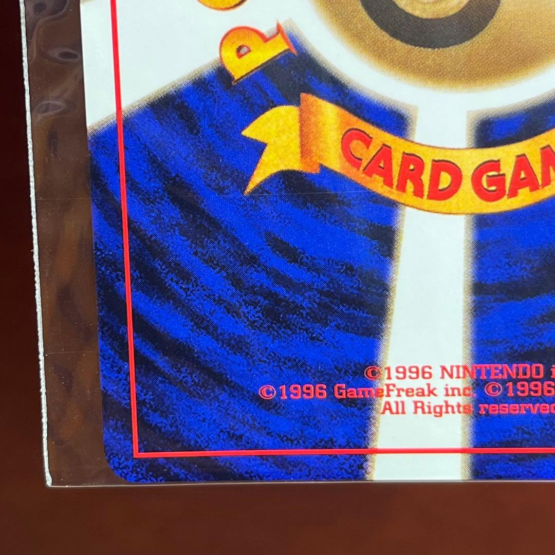 カイリュー　GB　モンボホロ　未開封　旧裏　極美品　絶版　Dragonite