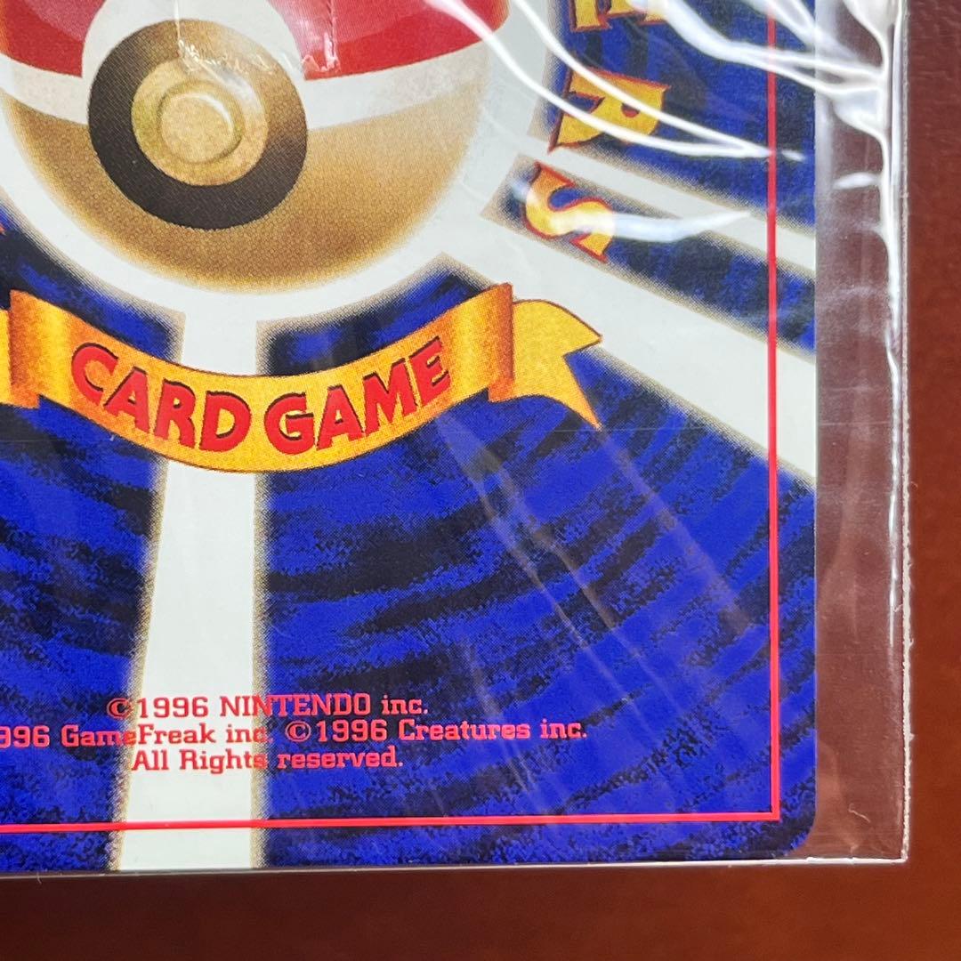 カイリュー　GB　モンボホロ　未開封　旧裏　極美品　絶版　Dragonite