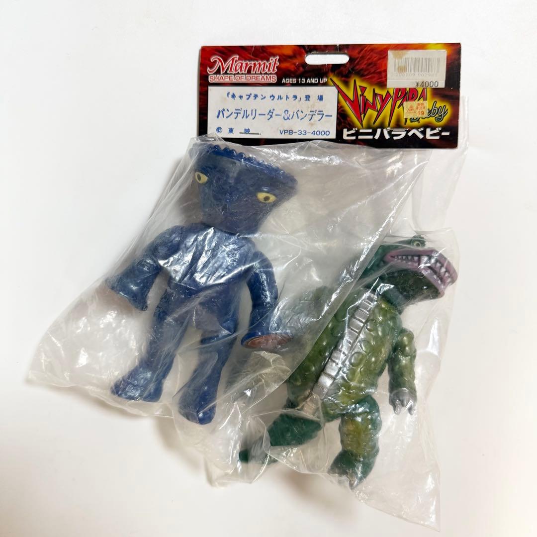 マーミット　ビニパラベビー　バンデルリーダー　バンデラー　ソフビ　フィギュア