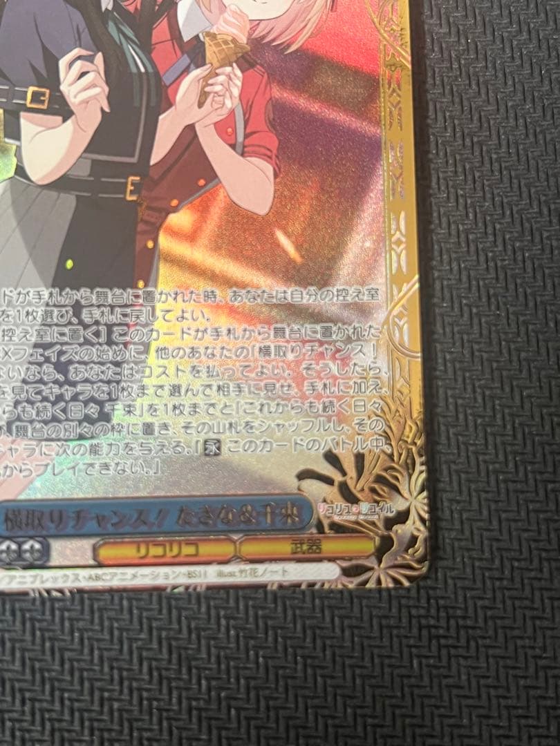 ヴァイスシュヴァルツ リコリスリコイル 横取りチャンス！たきな&千束 PR+