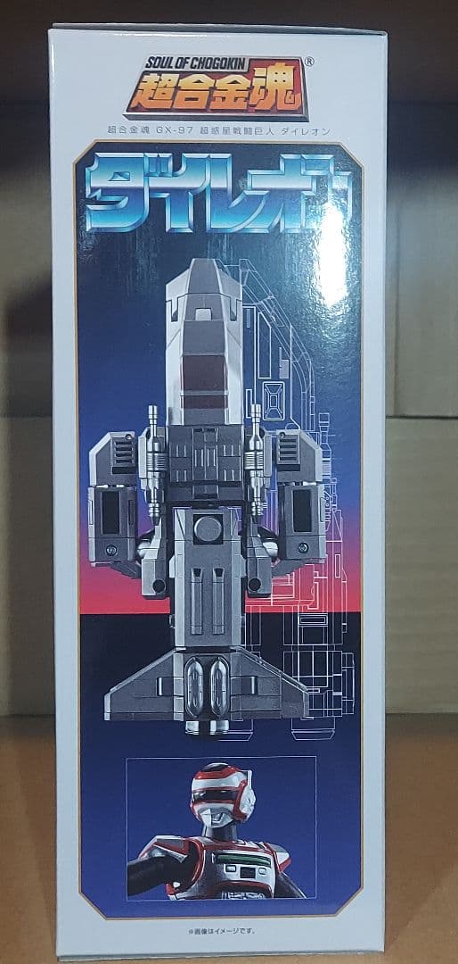 魂ウェブ商店限定 超合金魂 超惑星戦闘巨人 ダイレオン 新品未開封品