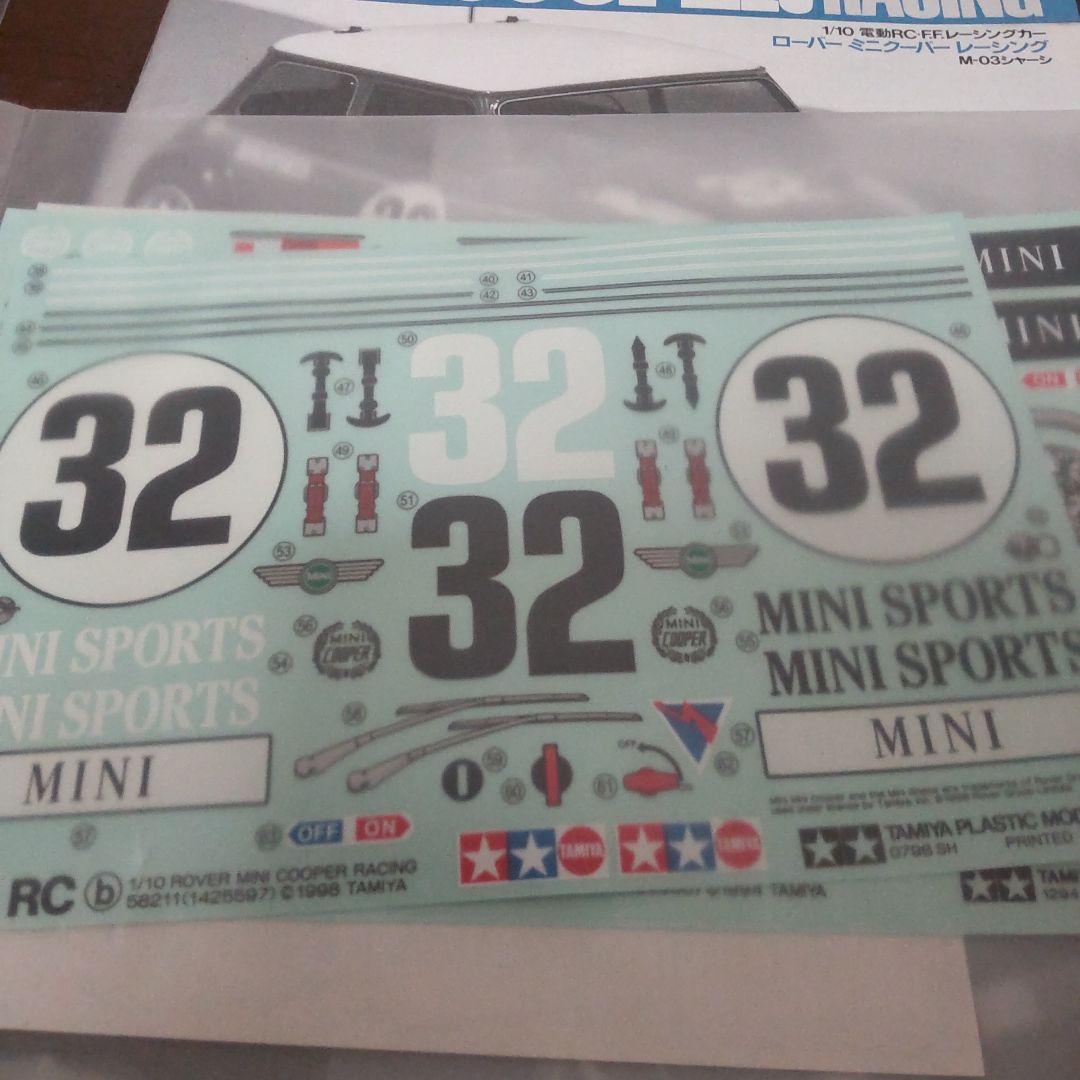 タミヤ 1/10 ミニクーパー レーシング 電動ラジコン 未使用