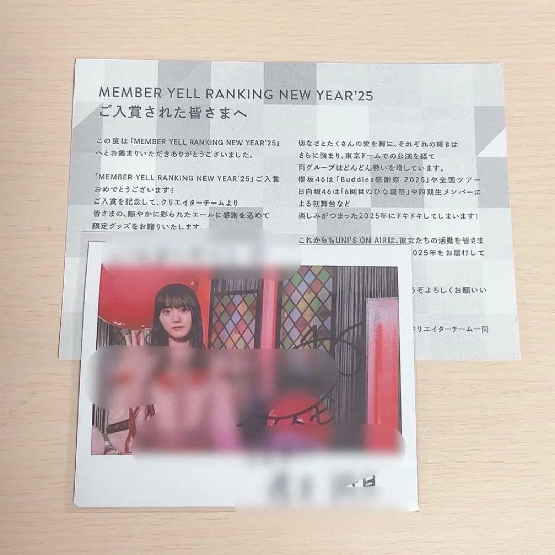 櫻坂46 増本綺良 ユニエア サイン入りチェキ