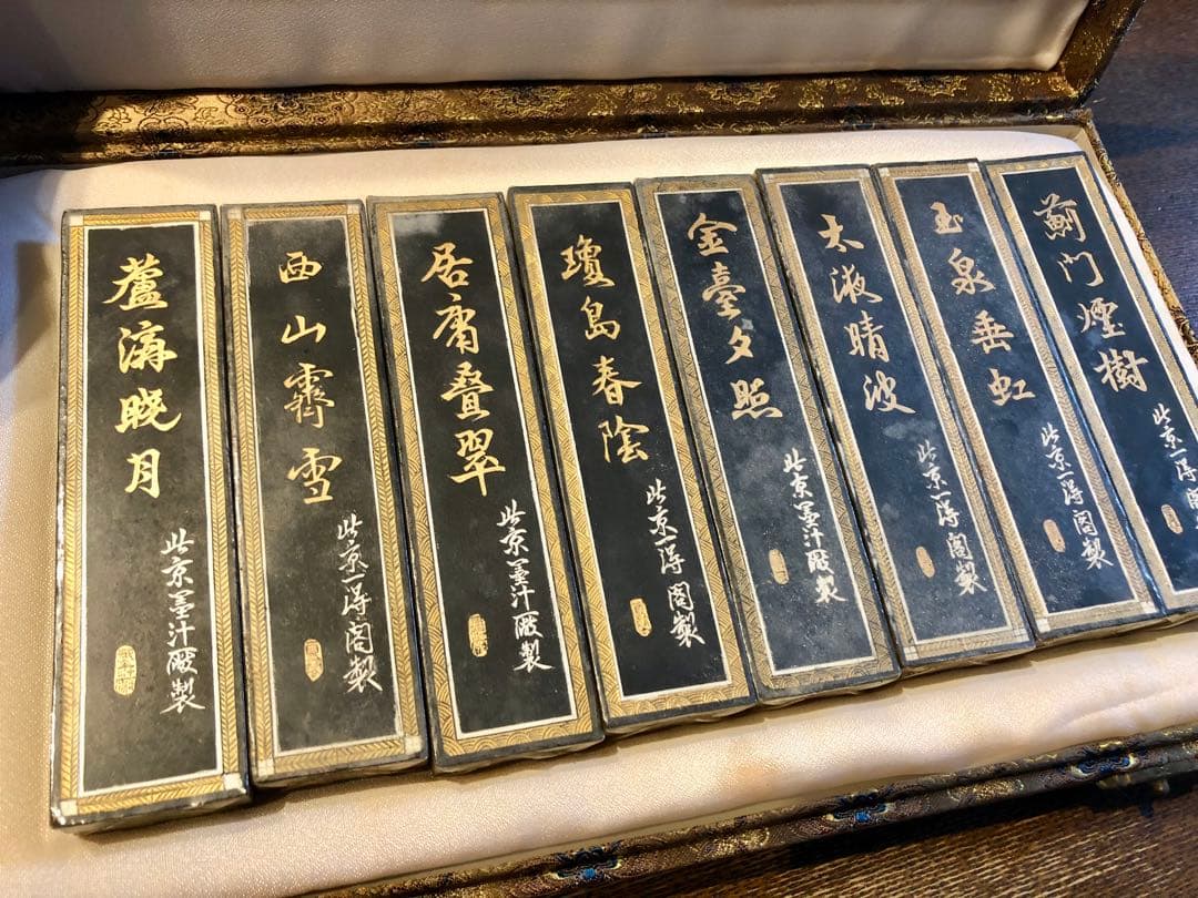 書道用墨　首都八景墨　北京一得閣・北京墨汁厰製