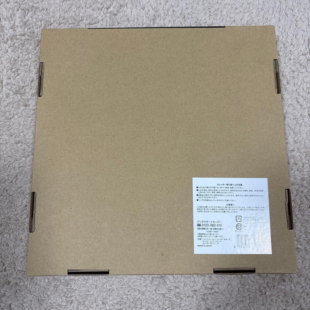 【未開封】TravisJapan カレンダー 2024 トラ写