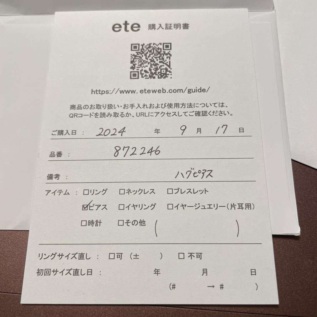 1度着用新品同様超美品エテete チャンキーハグピアス ピンクゴールド