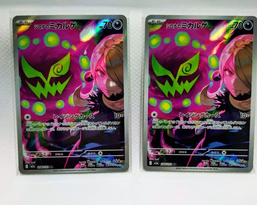 ☆送料込み☆MEGAドリームexまとめ売り