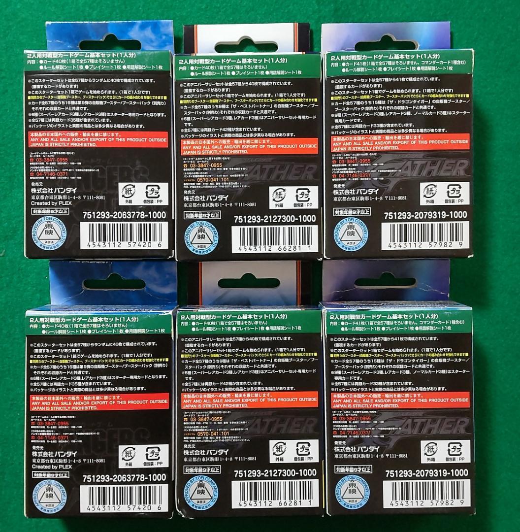 未開封 レンジャーズ・ストライク クロスギャザー スターターセット BOX