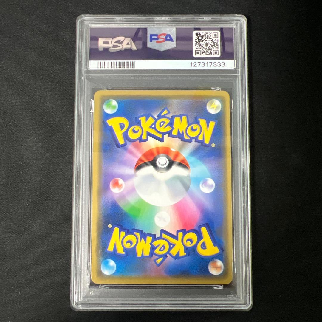 漫才ごっこピカチュウ psa9