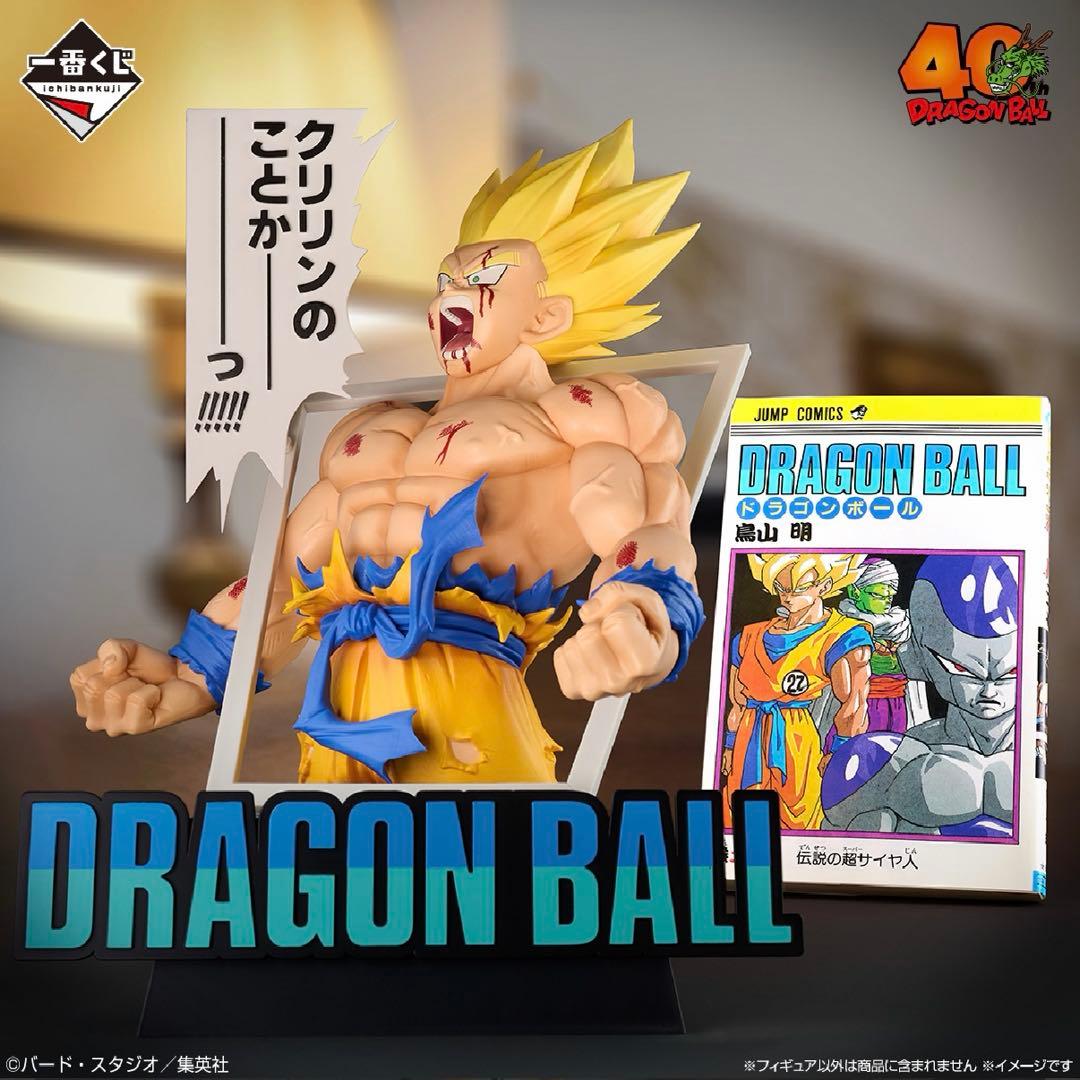 一番くじ DRAGON BALL ドラゴンボール　40th 其之一 1ロット