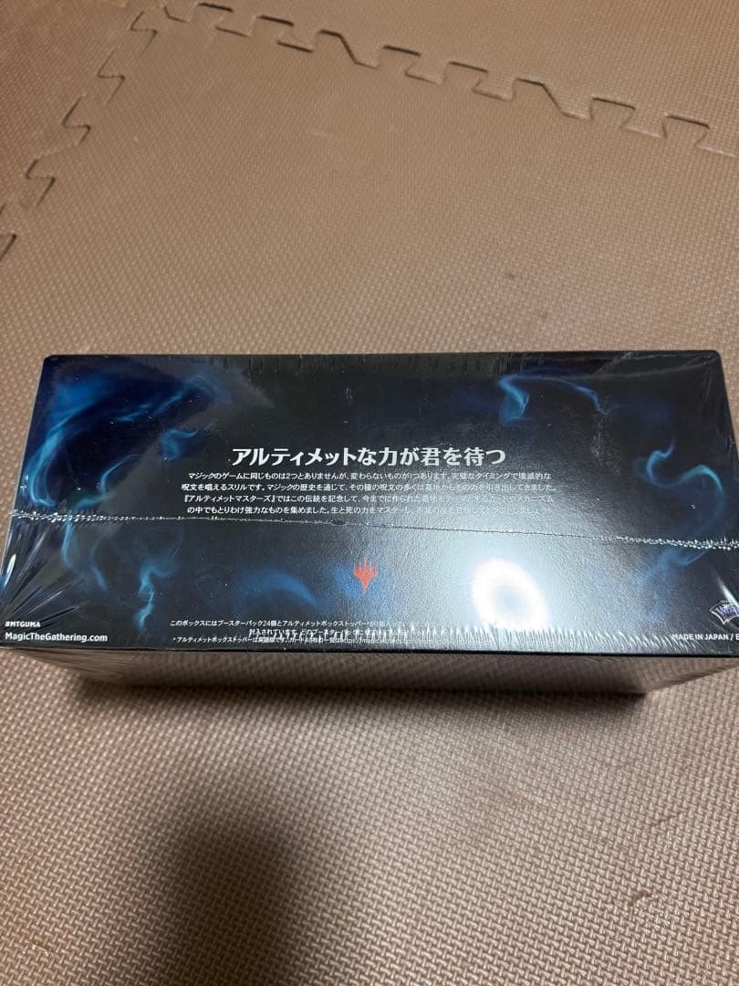 MTG アルティメットマスターズ 1box 日本語版