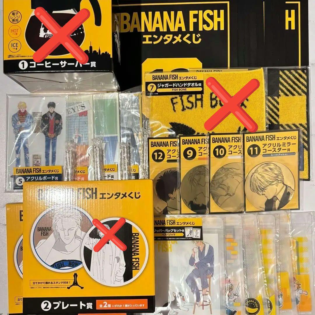 BANANA FISH エンタメくじ　コンプリートセット　28点