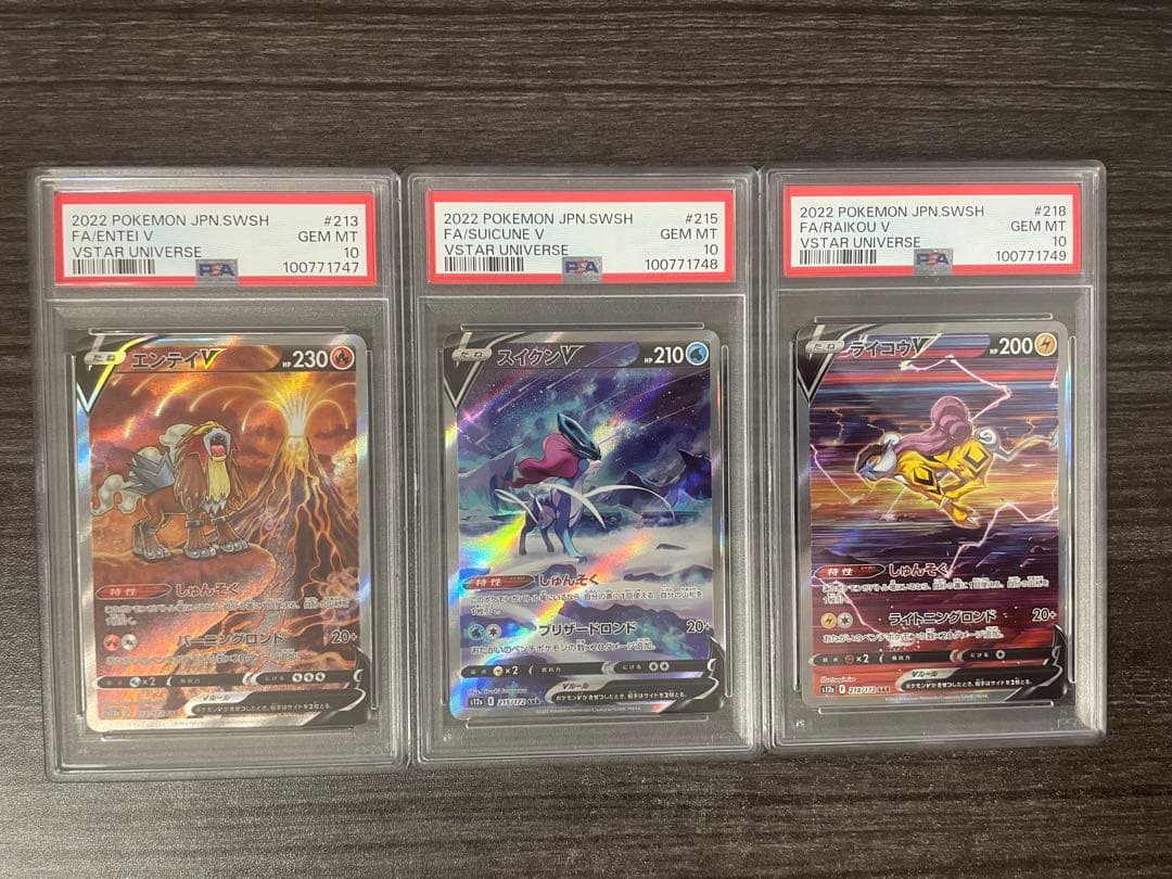 psa10 連番　エンテイ　スイクン　ライコウ　ギラティナ　アルセウス　etc