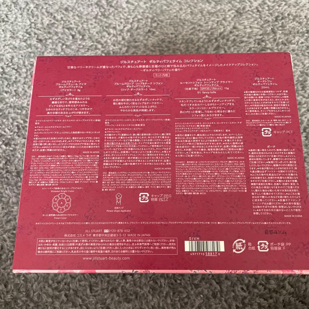 新品未使用✳︎ジルスチュアート✳︎クリスマスコフレ✳︎ホリデーコレクション