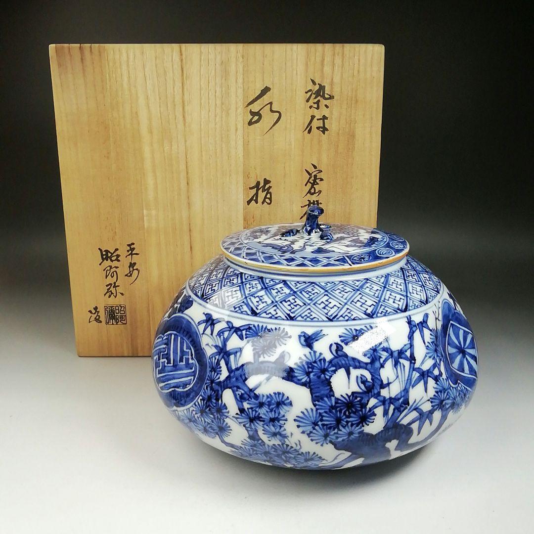Ｔ７６６　水指　『染付　密柑』『平安　高野昭阿弥 造』　共箱　茶道具