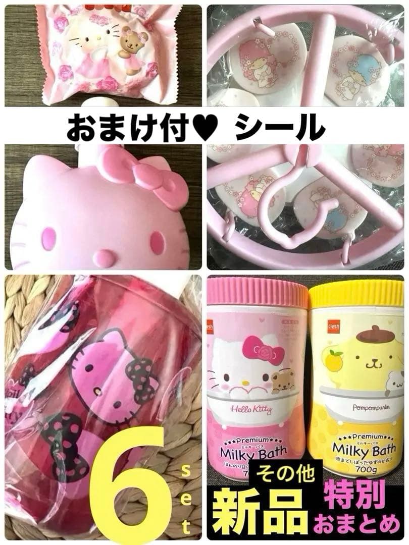 ✨新品✨【6点セット】【プレゼント付】限定商品✨レア✨サンリオグッズ✨送料無料✨