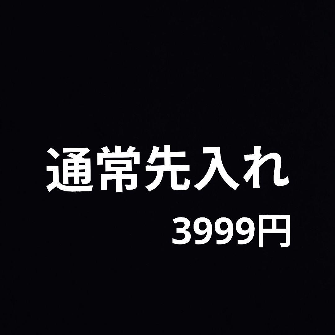 ①〜③対象　先入れ枠