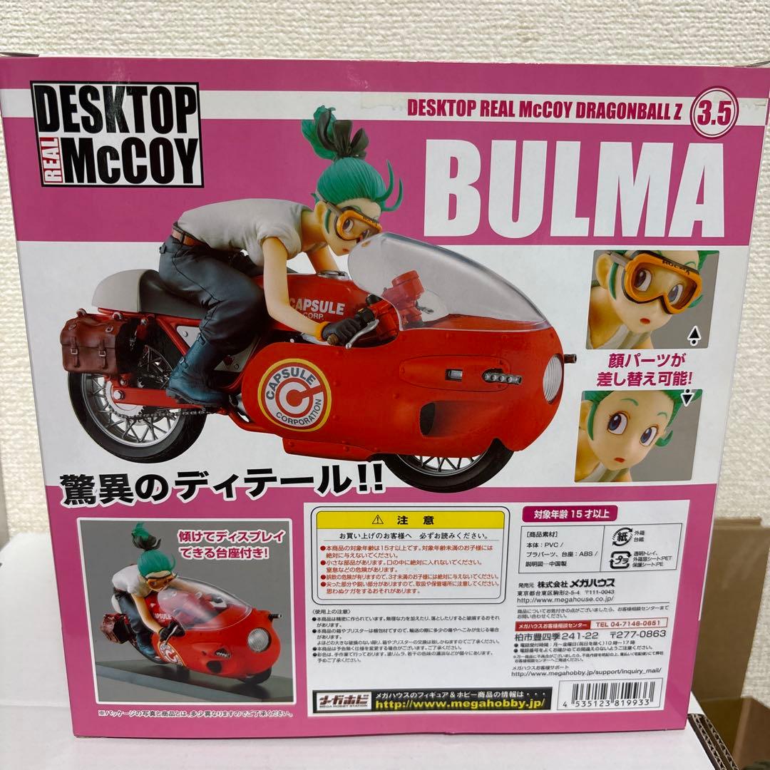 デスクトップリアルマッコイ　Ver. 3.5 ブルマ