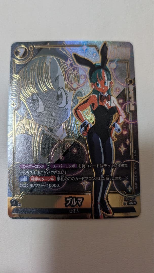 ブルマ パラレル スパコン ドラゴンボールフュージョンワールド FB07-113