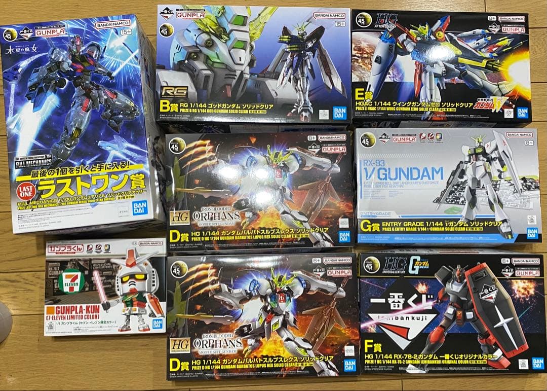 一番くじガンプラ+セブンイレブンガンプラくん