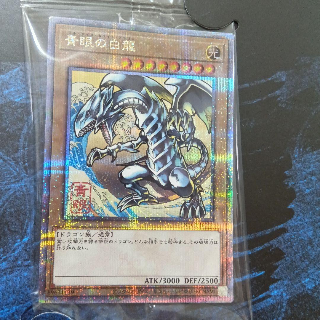 遊戯王 浮世絵 ブルーアイズ 青眼の白龍 OCGカード 郵便局限定 2セット