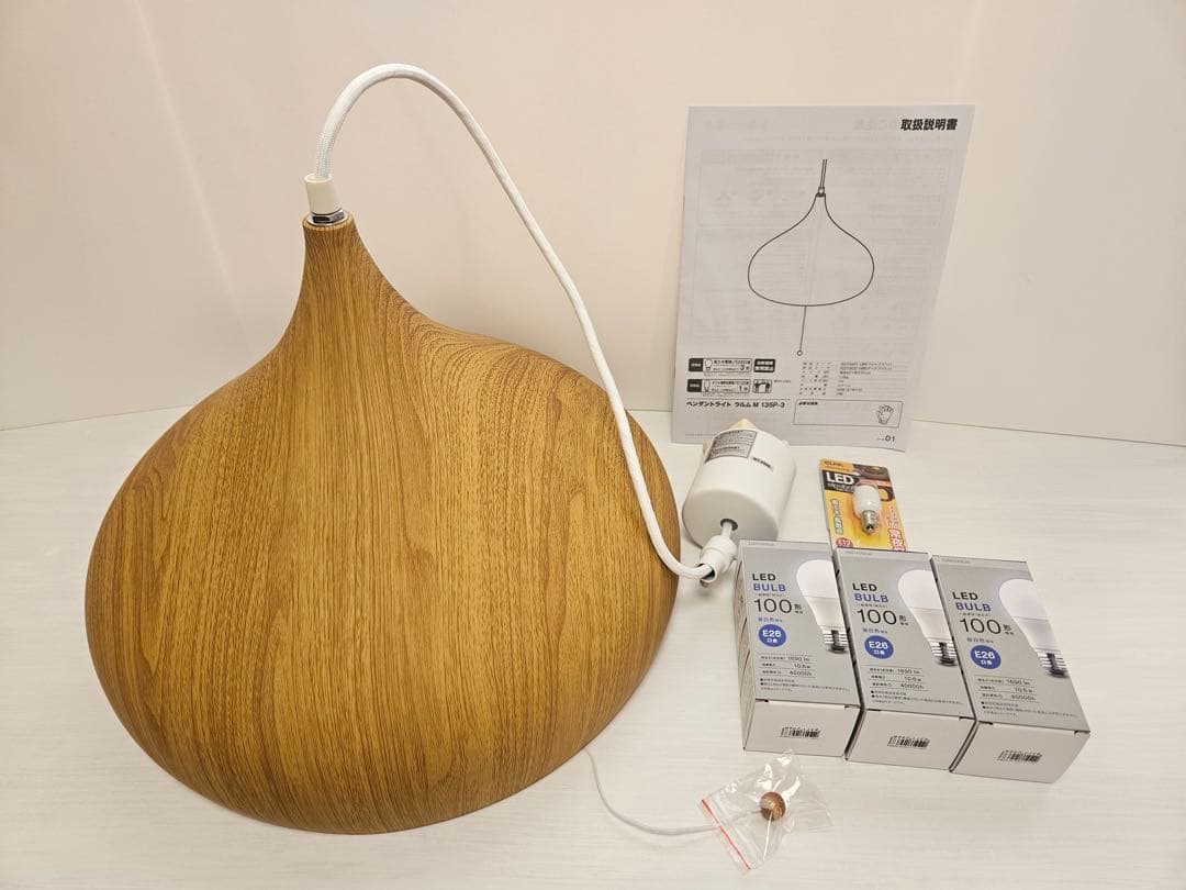 [ニトリ] ペンダントライト LED電球付き