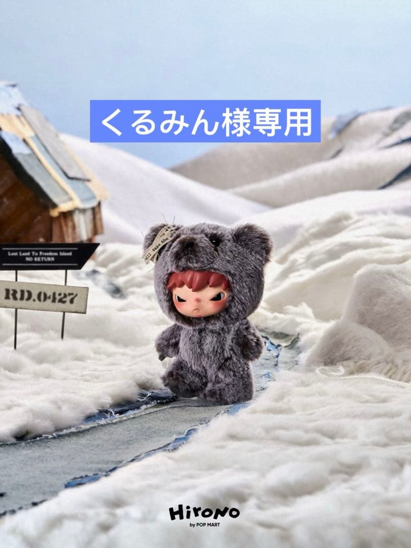 くるみん　HIRONO Road Journal シリーズ2点セット