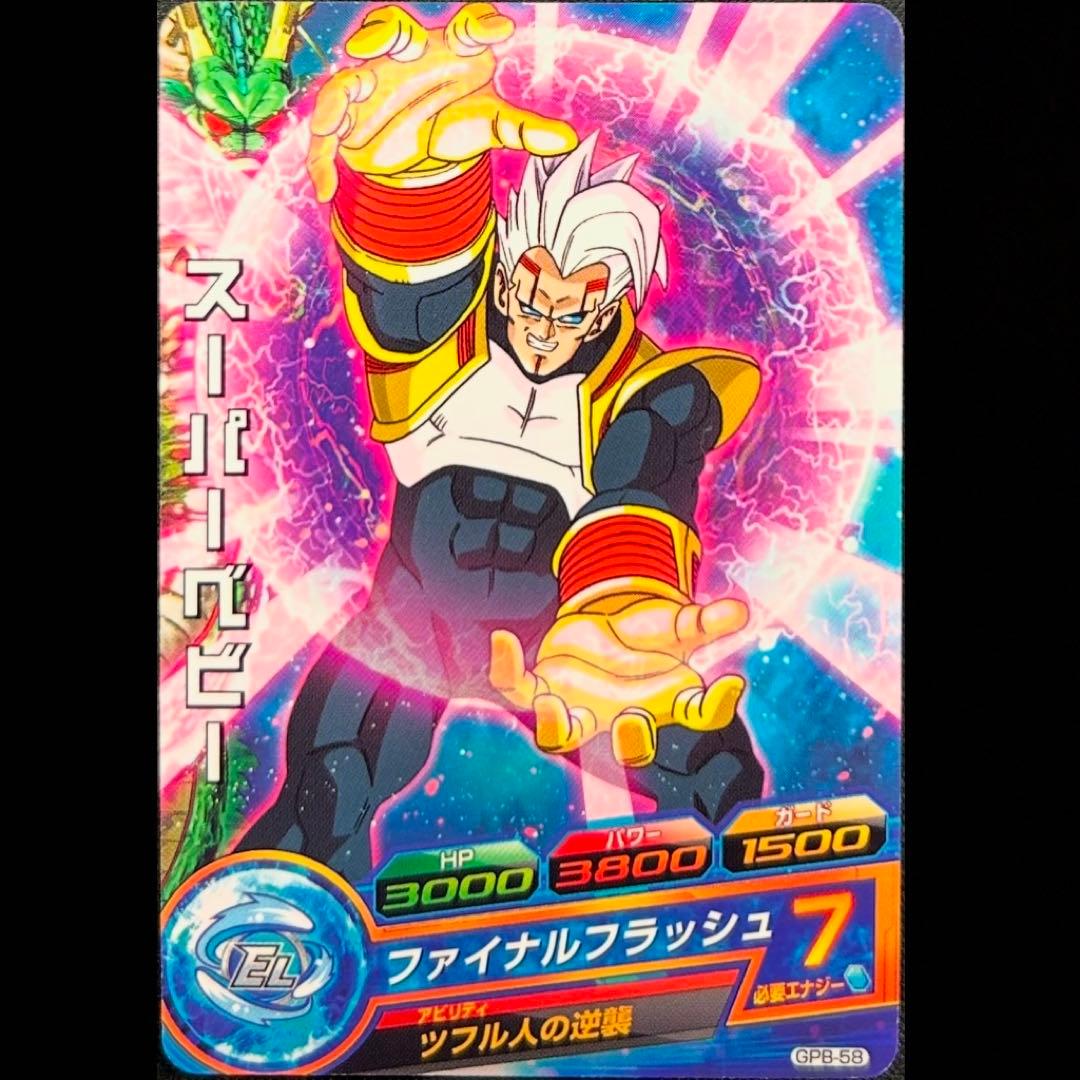 dbh gpb-58 スーパーベビー