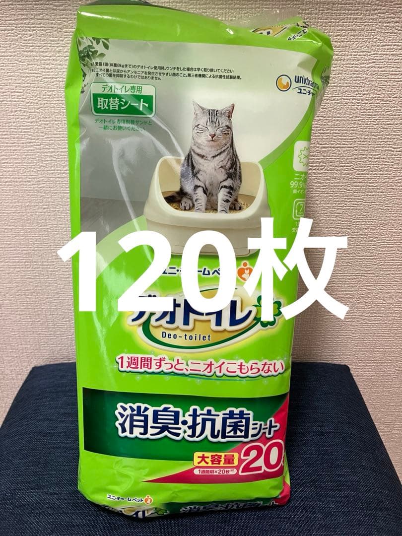 新品未開封　デオトイレ　消臭・抗菌シート　20枚×6パック