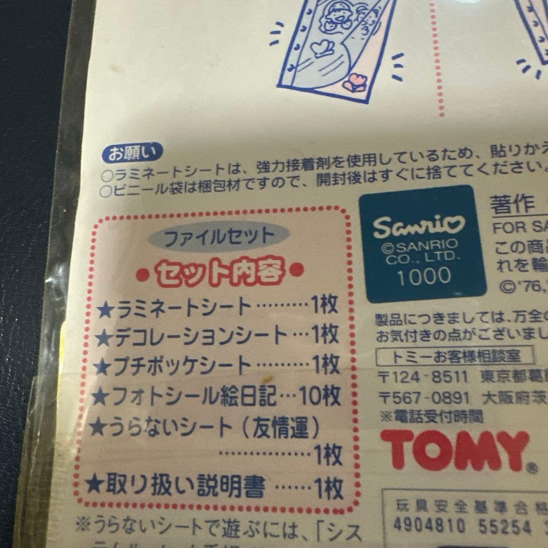 希少 キティ システム手帳 &リフィルまとめ売り1997年〜2001