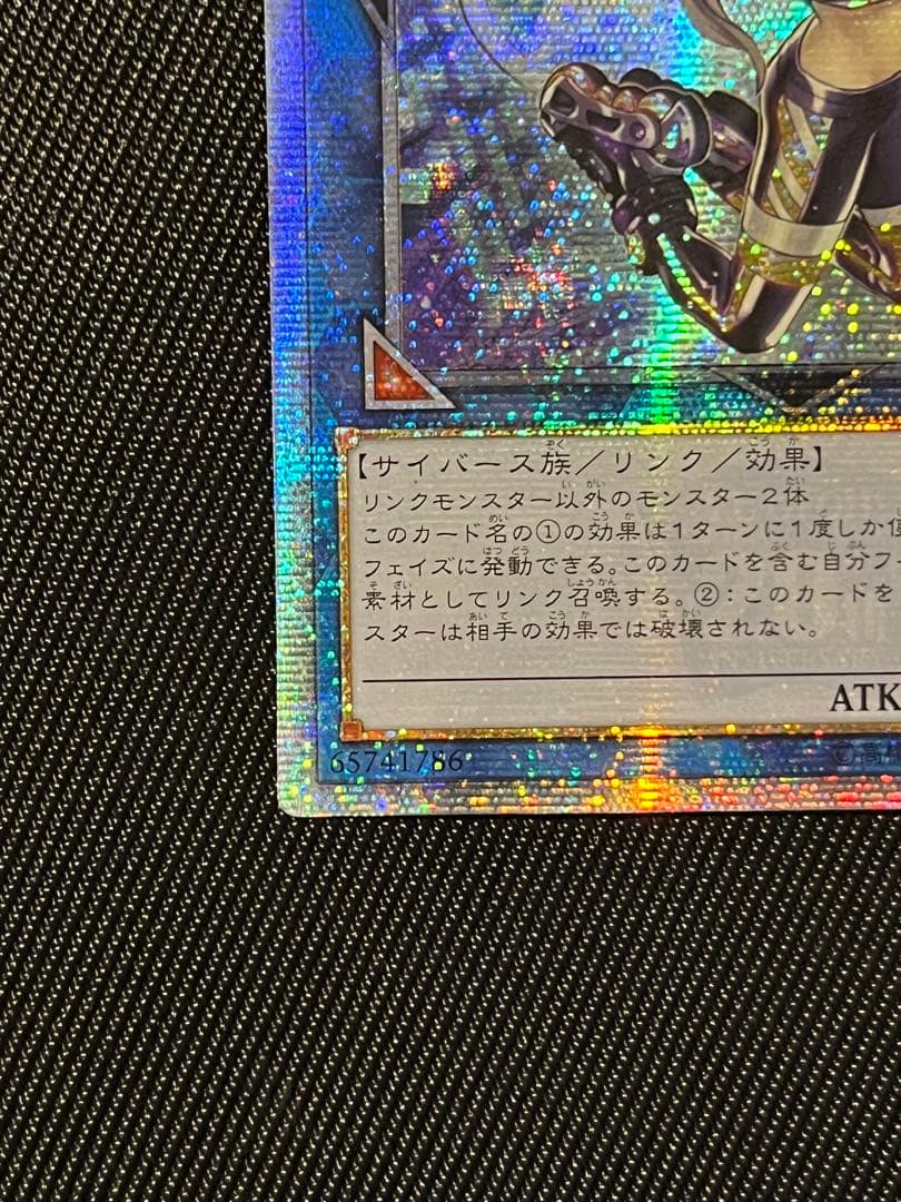 遊戯王　I：P マスカレーナ　20thシークレットレア アジア版