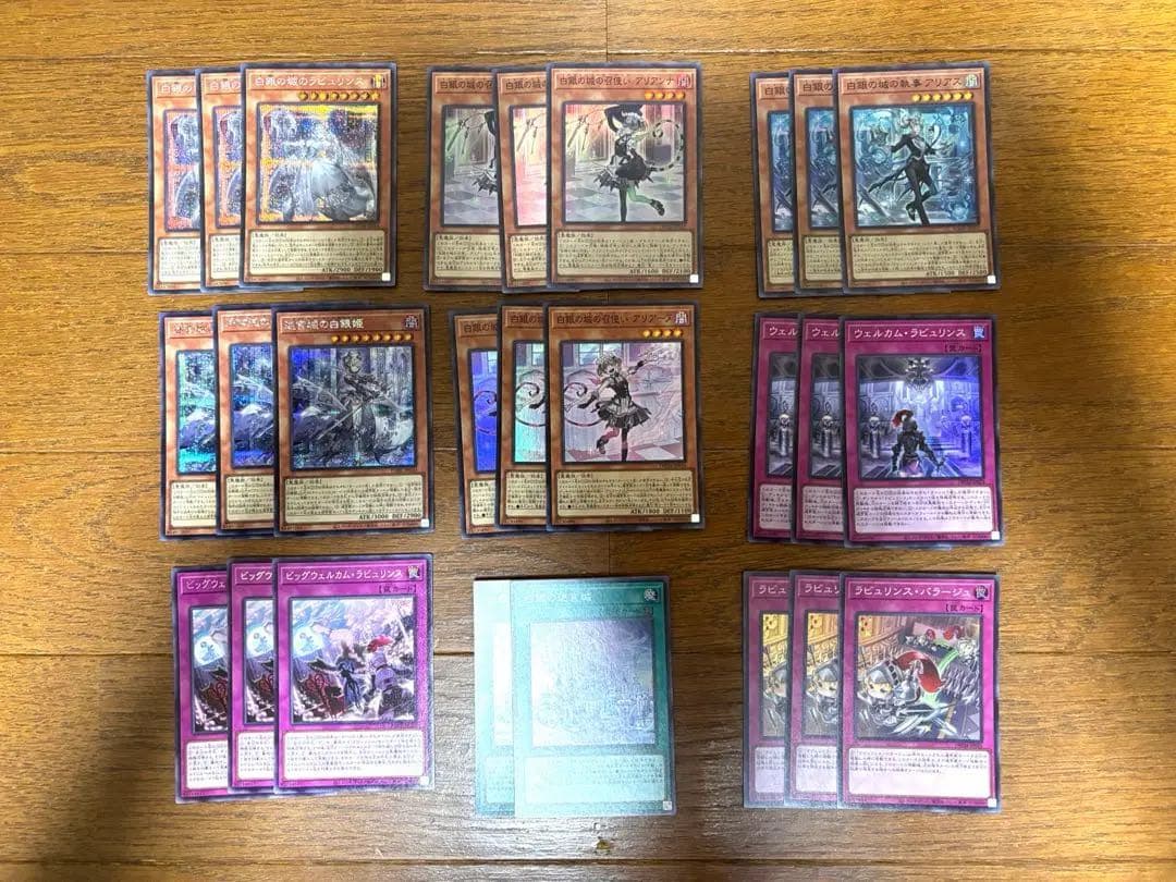 遊戯王　ラビュリンス　デッキパーツ